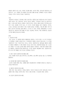 발달의 쟁점이 되고 있는 주제인 유전화 환경, 성숙과 학습, 연속성과 불연속성, 결정적시기, 초기 경험과 후기경험의 중요성에 대해 하나를 선택해서 자신의 경험과 이론을 근거로 자신의 주장을 기술하시오