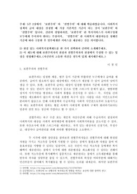 사회복지정책론 레포트 - 관심 있는 사회복지정책제도를 한 가지 선택하여 간략히 소개해주세요. 이 제도에 대해 보편주의자의 관점과 선별주의자의 관점에서 주장할 수 있는 입장을 설명해주세요.(자신만의 고유한 의견을 설득력 있게 제시해주세요.)