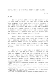 학교사회복지론 레포트 - 빈곤가정, 다문화가정 등 취약집단 학생은 어떠한 특징이 있을지 기술하시오.