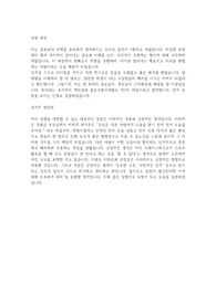 쇼핑몰 MD,AMD 자기소개서