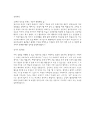 대출상담사 합격 자기소개서