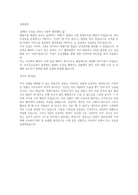비서 자기소개서