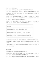 조선 전기의 대표적 농서