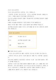 조선의 3대 성리학자