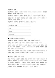 조선후기의 문화