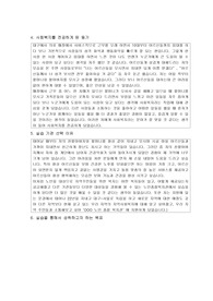 종합노인복지관 실습생 프로파일