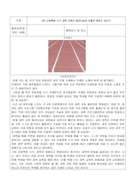 김동렬, 포토보이스 과학 4차 산업혁명