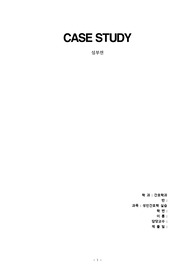 심부전 CASE STUDY 성인간호학 실습