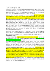 민주적 부모교육 이론 배경