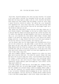 [2022최신/A+] 학교폭력 예방 및 학생의 이해 중간보고서 (학교자치 실현 방안)