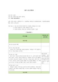 [A+] 작문교육론 세부 수업 계획서 (도서관 작문수업)