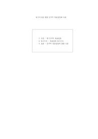 워크시트를 통한 인격적 목표설정 수행과 소론