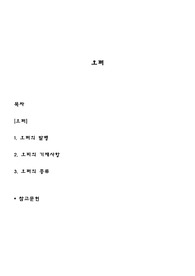 [무역] 오퍼