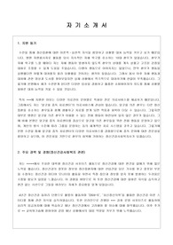 정신건강수련사회복지사 2급 자기소개서(병원)