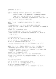 벤즈알데하이드, 벤질알코올 산화-환원실험(유기화학 산화-환원 실험)