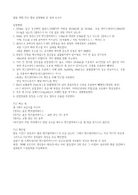 알돌 축합 엔온 합성 실험