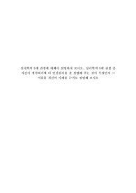 심리학의 5대 관점에 대해서 설명하여 보시오. 심리학의 5대 관점 중 자신이 생각하기에 더 인간심리를 잘 설명해 주는 것이 무엇인지 그 이유를 자신의 사례를 근거로 설명해 보시오