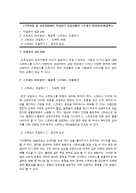 가족상담 및 치료과정에서 직업윤리 갈등상황과 스트레스 대처방안(해결책 제시)