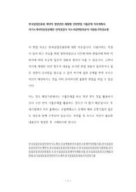 한국임업진흥원 계약직 청년인턴 체험형 인턴면접 기출문제 직무계획서 자기소개서작성성공패턴 인적성검사 자소서입력항목분석 지원동기작성요령