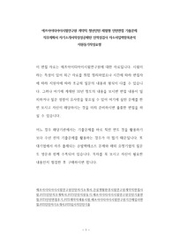 에프아이티아이시험연구원 계약직 청년인턴 체험형 인턴면접 기출문제 직무계획서 자기소개서작성성공패턴 인적성검사 자소서입력항목분석 지원동기작성요령