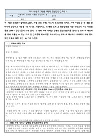 영화 뷰티풀 마인드를 통한 정신질환 분석 레토프 a+