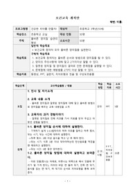 지역사회간호학_보건교육계획안_치아_a+