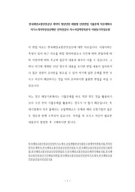 한국해양교통안전공단 계약직 청년인턴 체험형 인턴면접 기출문제 직무계획서 자기소개서작성성공패턴 인적성검사 자소서입력항목분석 지원동기작성요령