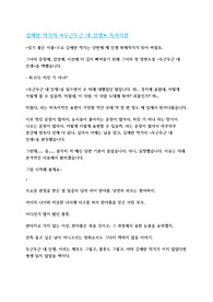 김애란의 두근두근 내인생 독서리뷰