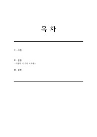 은행에서 고객에게 대출을 취급하는 과정 쉽게 이해하기(은행업무, 여신업무, 대출과정)