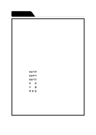 다발성골절_case study_재활간호 중재포함-간호진단 4개-간호과정 2개