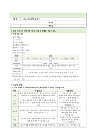 지역사회간호학실습_vsim_Red Yoder_디브리핑보고서(reflection questions) a+