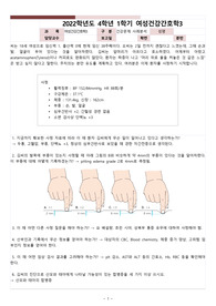 여성건강간호학_사례관리 과제 A+