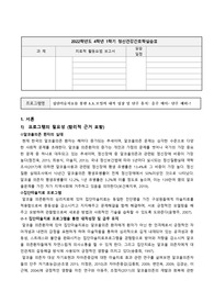 정신건강간호학실습_중독관리통합지원센터 실습_치료적 활동요법_A.A대상_미술치료 A+