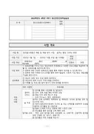 정신건강간호학실습_정신건강증진사업계획서_알코올 고위험군 재발 방지 A+