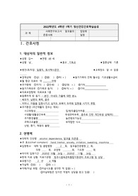 정신건강간호학실습(지역사회)_ 알코올 의존증_ CASE STUDY-간호진단 6개 간호과정 2개-A+