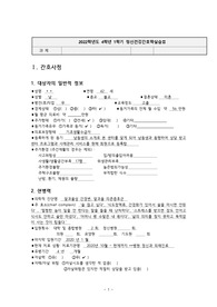 정신건강간호학실습(지역사회)_CASE STUDY_알코올 의존증+알코올성 간경변-간호진단 8개 간호과정 2개
