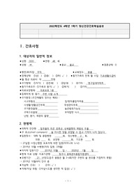 정신건강간호학실습(지역사회)_CASE STUDY_알코올의존증+우울증-간호진단 6개 간호과정 2개