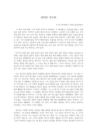 위대한 개츠비