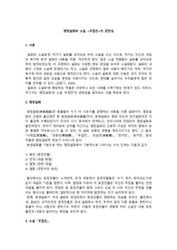 쟁장설화와 소설 두껍전의 관련성