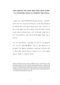 대전창조경제혁신센터 계약직 청년인턴 체험형 인턴면접 기출문제 직무계획서 자기소개서작성성공패턴 인적성검사 자소서입력항목분석 지원동기작성요령