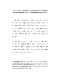 전남창조경제혁신센터 계약직 청년인턴 체험형 인턴면접 기출문제 직무계획서 자기소개서작성성공패턴 인적성검사 자소서입력항목분석 지원동기작성요령