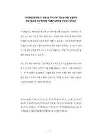 한국해양진흥공사(기) 면접시험 자기소개서 작성성공패턴 논술문제 면접기출문제 면접예상문제 기출필기시험문제 인성검사 적성검사