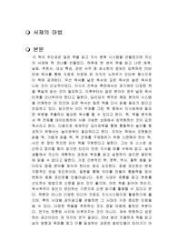 서재의 마법 독후감
