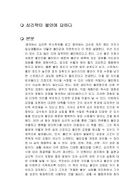 심리학이 불안에 답하다 독후감