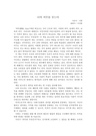 너의 의무를 묻는다 독후감