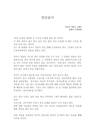 연금술사 독후감