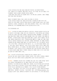 승자는 혼자다 독후감