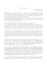 책 읽어주는 책 북멘토 독후감
