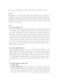 학습자 개인이 생각하는 청소년상담자에게 가장 필요한 자질과 역량이 무엇인지 논해보시오
