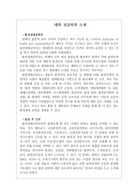 [환경생태공학과][대입][수시][대학 전공학과][학과소개][대학 학과가 보인다] 대학 &lt;환경생태공학과&gt; 소개 자료입니다. 개설 대학 및 졸업 후 진로와 고등학교 때 어떤 과목을 선택해야 하는지 상세히 설명되어 있습니다.
